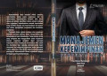 Manajemen Kepemimpinan Perpustakaan