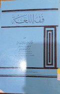 Fi Ilmil Lughoh Al 'Am