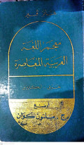 A Dictionary of Modern Written Arabic